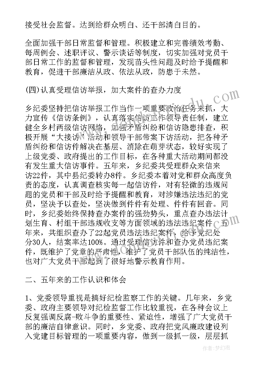 最新提案委提案工作报告(模板5篇)