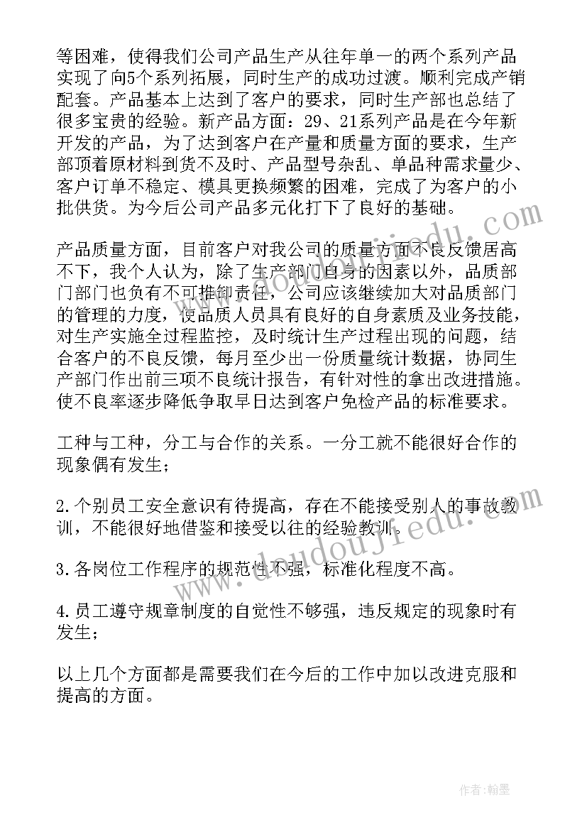 供电企业年终总结 企业年度工作报告(优秀5篇)