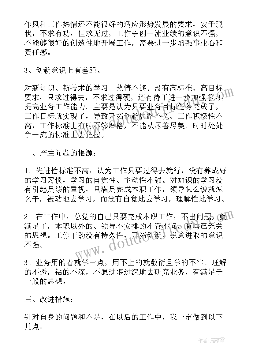 2023年党员党性定期分析工作报告 党员党性定期分析评议总结(实用5篇)