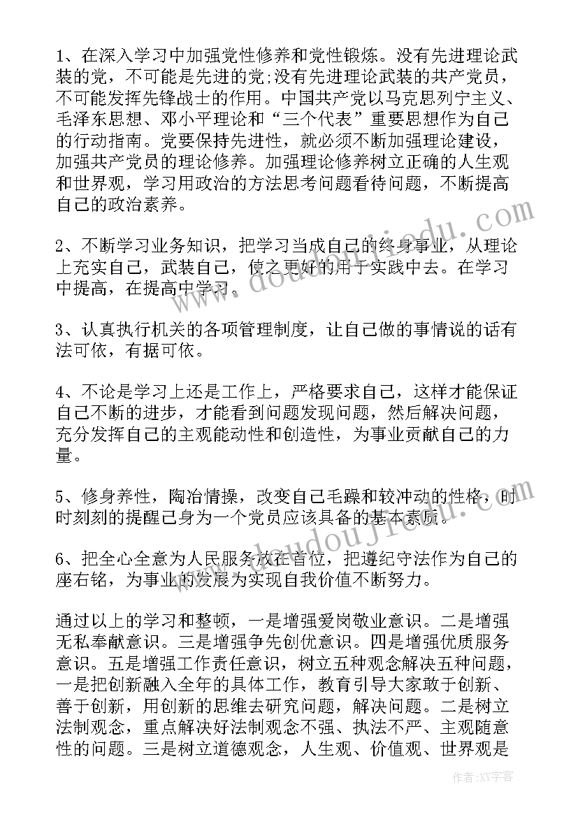 2023年党员定性定期分析 党员党性定期分析评议总结(优秀9篇)