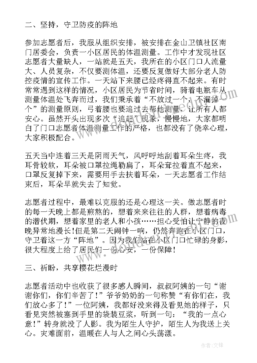 疫情防控暗访工作报告总结(大全10篇)