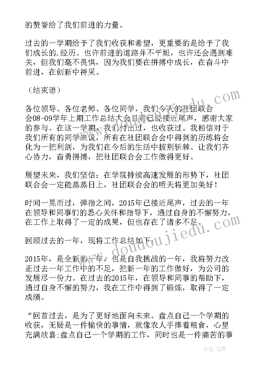 护士年终总结开场白(优质7篇)