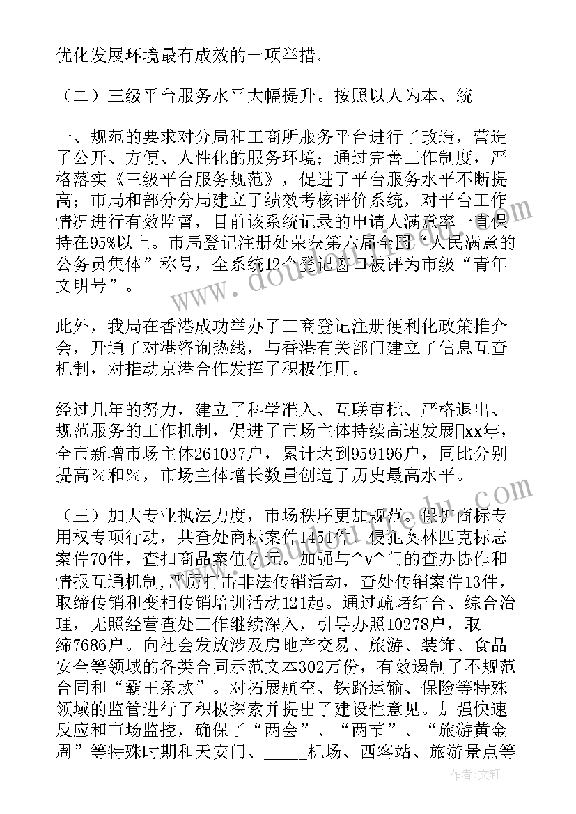 最新部门亮点工作 智能部门工作总结亮点(汇总8篇)