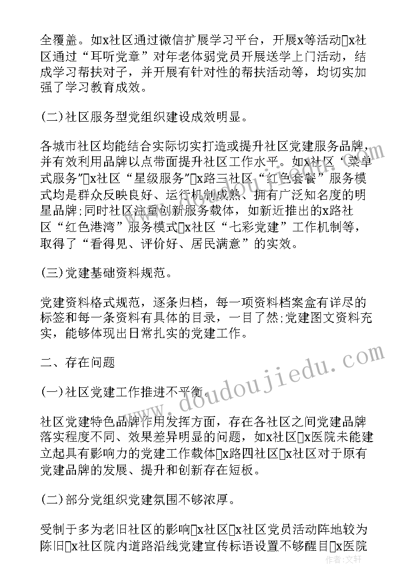 最新部门亮点工作 智能部门工作总结亮点(汇总8篇)