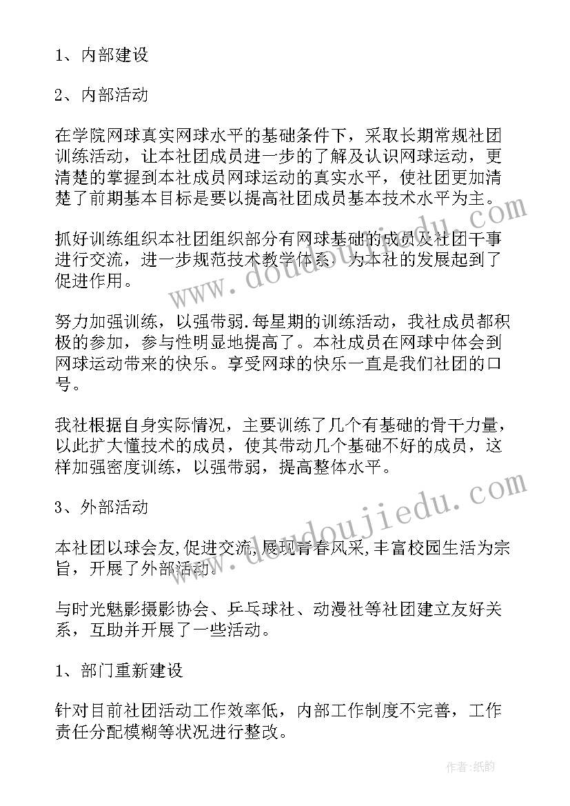 2023年员工内部调动申请表做 内部岗位调动申请书(汇总7篇)