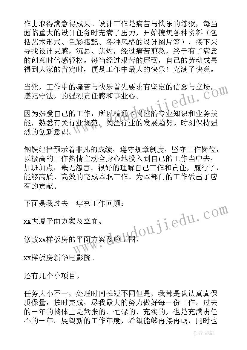 2023年员工内部调动申请表做 内部岗位调动申请书(汇总7篇)