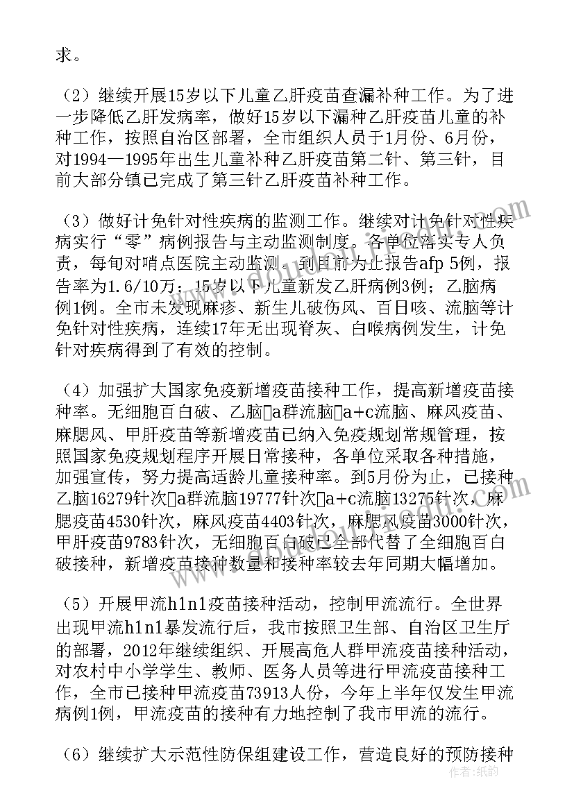 最新疾控中心财务工作报告 疾控中心工作总结(汇总9篇)