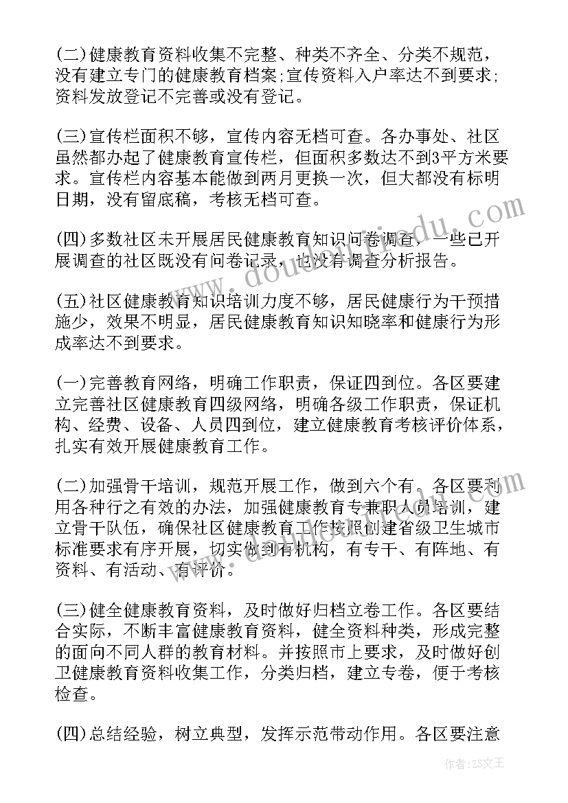 写检查工作报告的目的 检查工作报告(实用8篇)