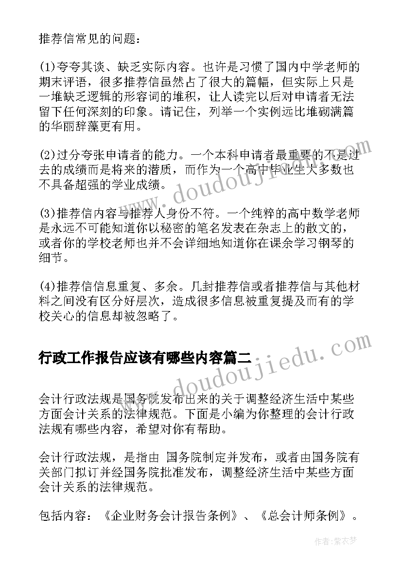 最新离异家庭助学金申请书 家庭困难助学金申请书(优质5篇)