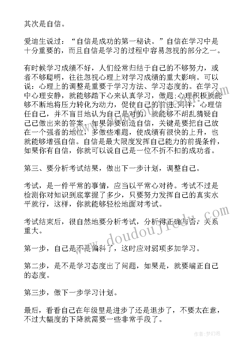 2023年访学交流心得体会(实用9篇)