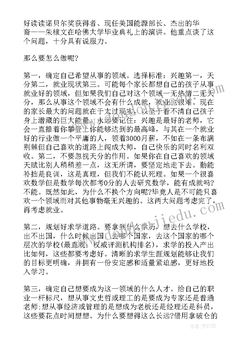 2023年访学交流心得体会(实用9篇)