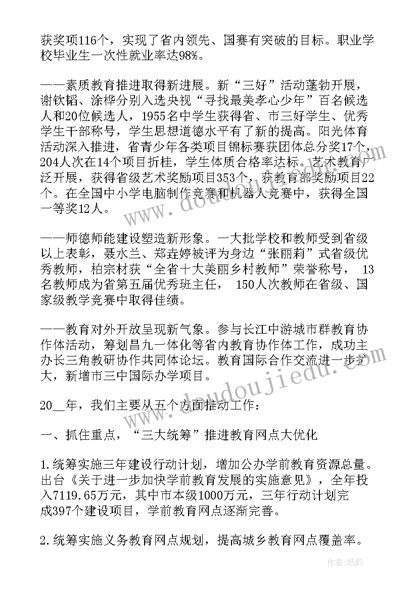 最新幼儿园安全自查隐患排查整改情况 幼儿园安全隐患排查自查报告(大全5篇)