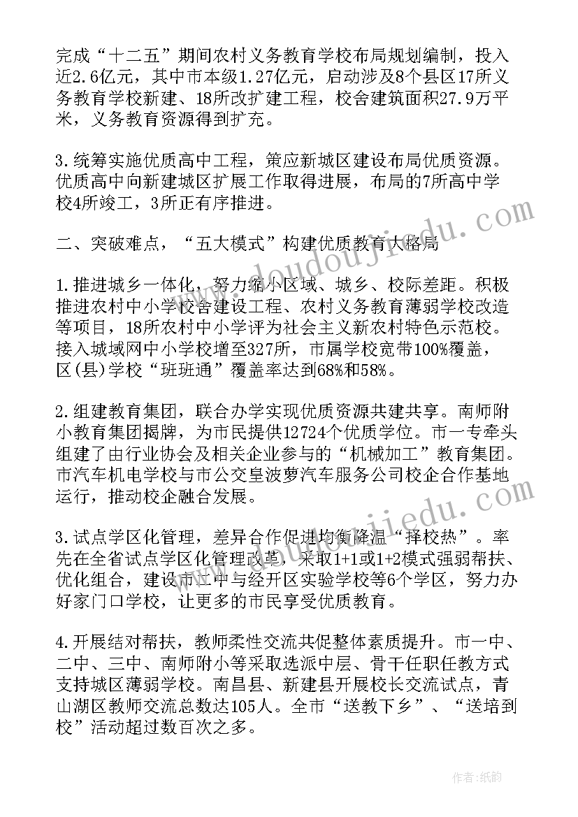 最新幼儿园安全自查隐患排查整改情况 幼儿园安全隐患排查自查报告(大全5篇)