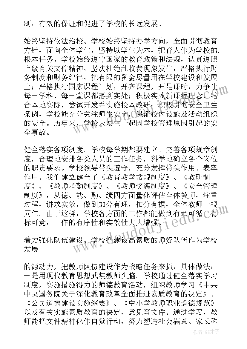 作风督查工作总结 督查工作报告(优质6篇)