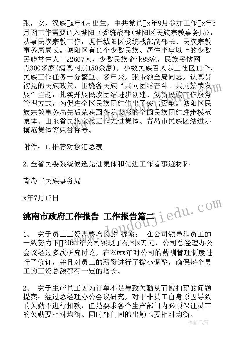 2023年特色德育活动方案 德育实践活动方案(优质5篇)