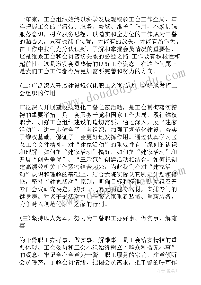 市工会工作报告热议内容 工会工作报告(优质8篇)