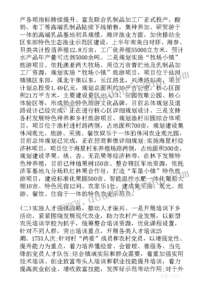 乡镇科协工作会议上的讲话 乡镇干部工作报告(精选9篇)