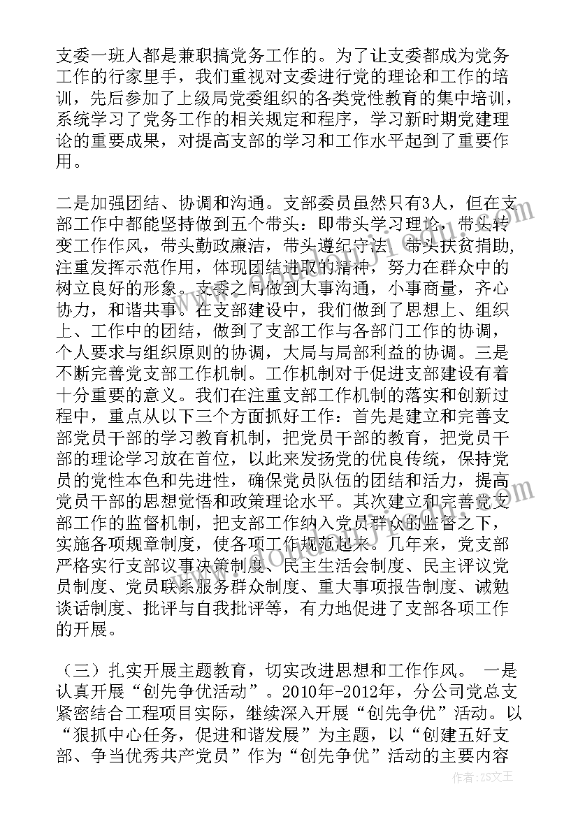 2023年社区换届工作汇报(实用8篇)