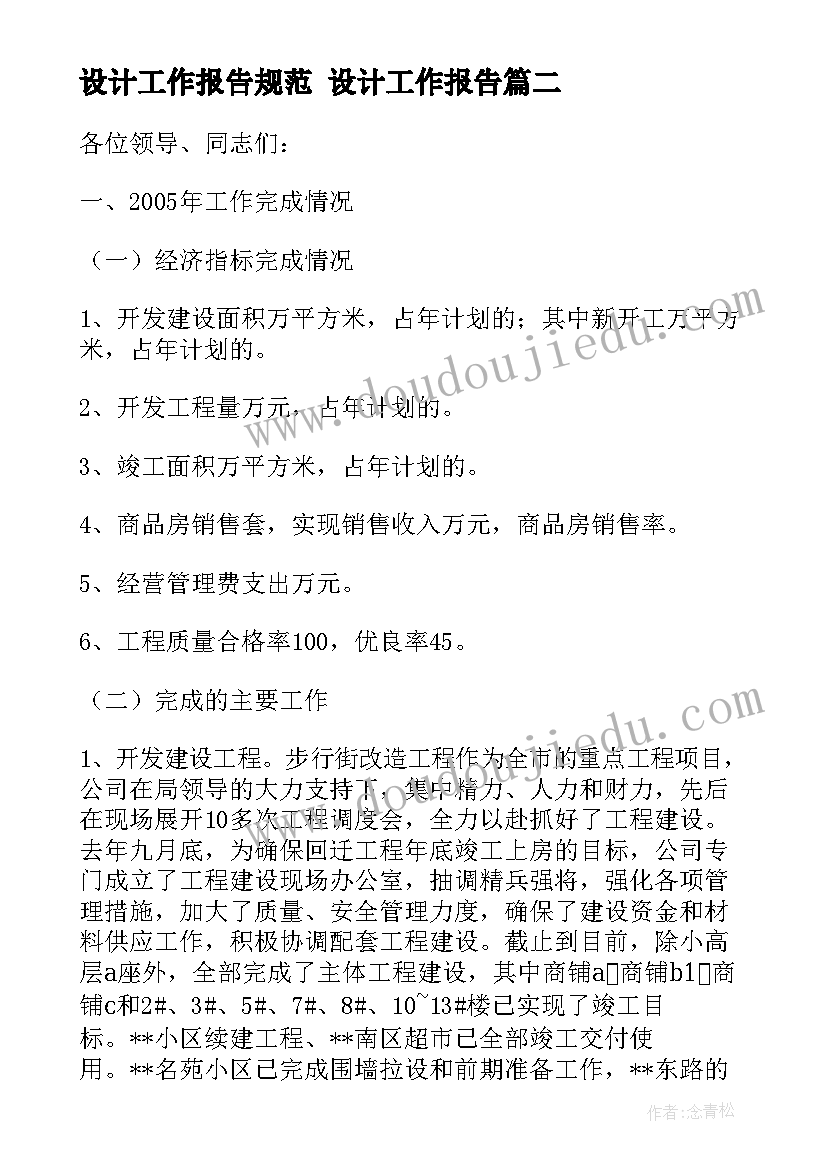 2023年乡镇开展爱国卫生月活动总结(优秀6篇)