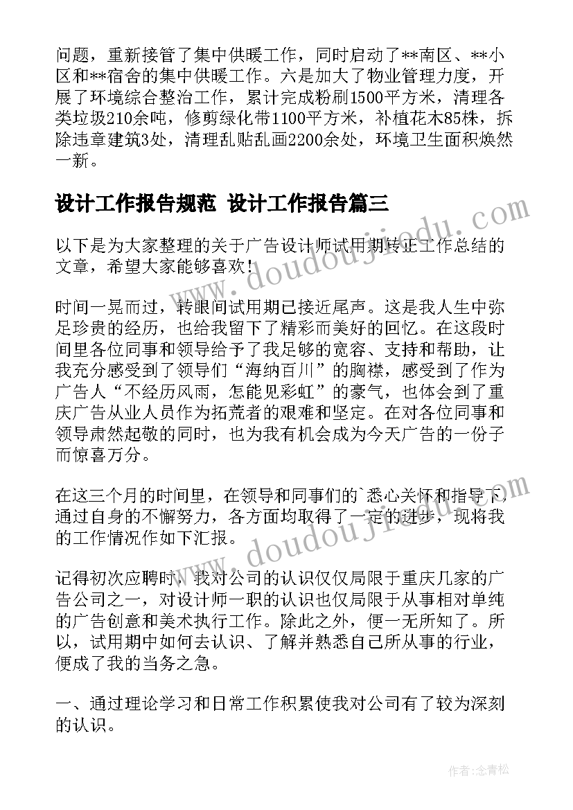 2023年乡镇开展爱国卫生月活动总结(优秀6篇)