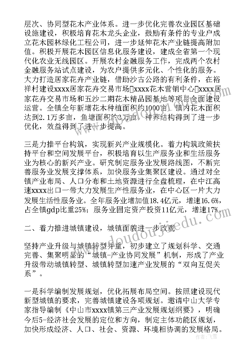 白银市政府工作报告 镇政府工作报告(大全7篇)