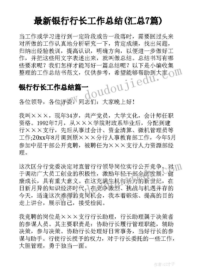 人教版语文教学计划四年级(模板6篇)