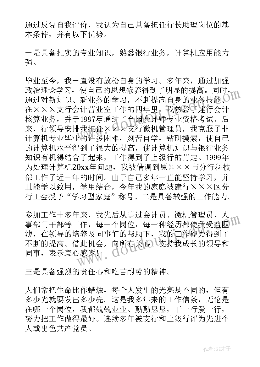 人教版语文教学计划四年级(模板6篇)