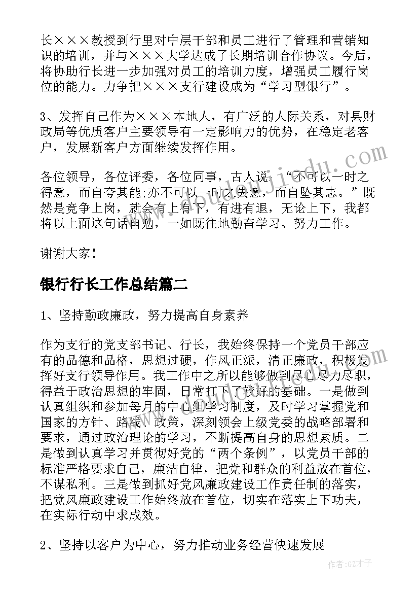 人教版语文教学计划四年级(模板6篇)