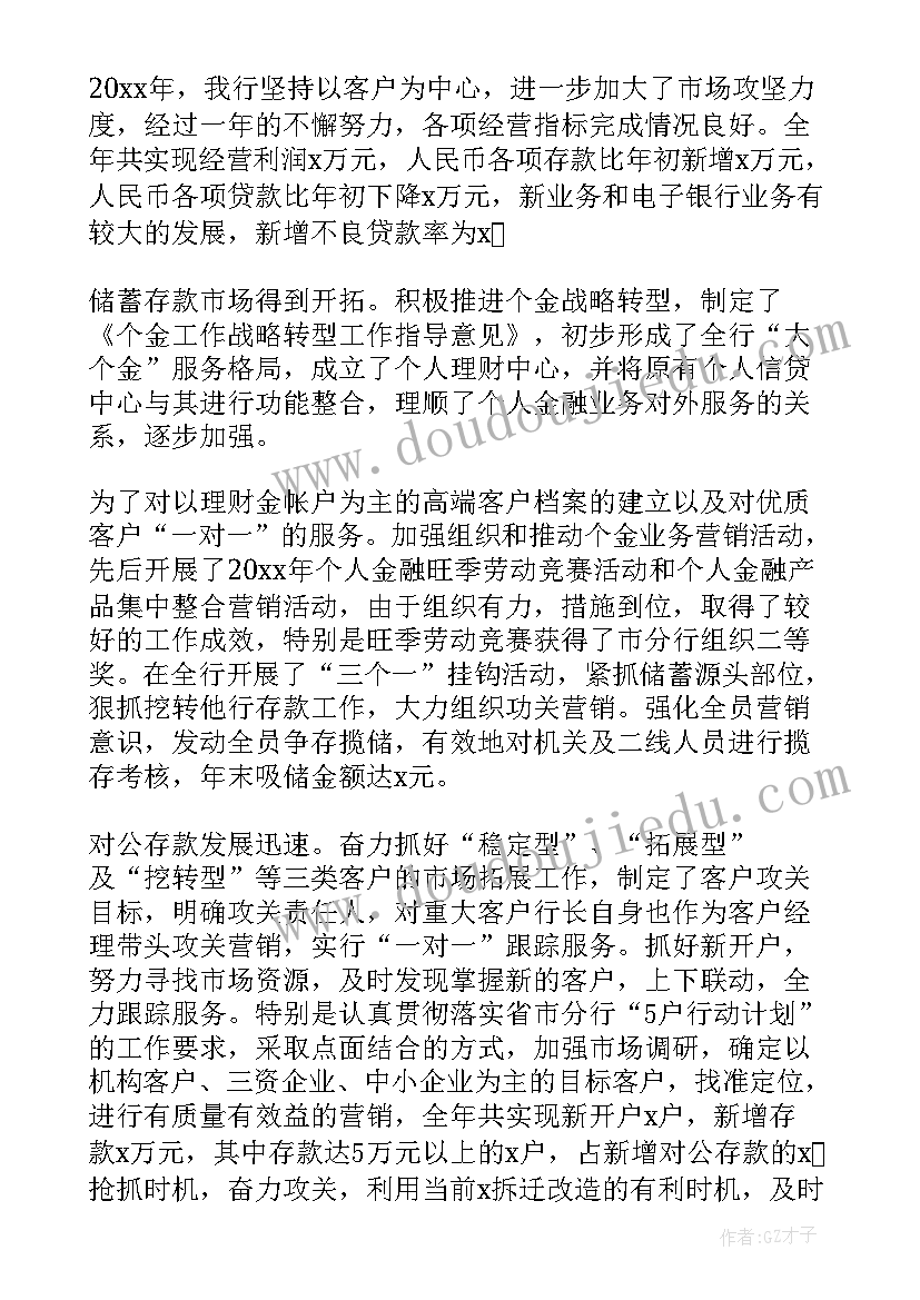 人教版语文教学计划四年级(模板6篇)