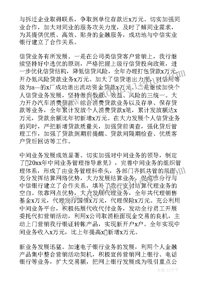 人教版语文教学计划四年级(模板6篇)