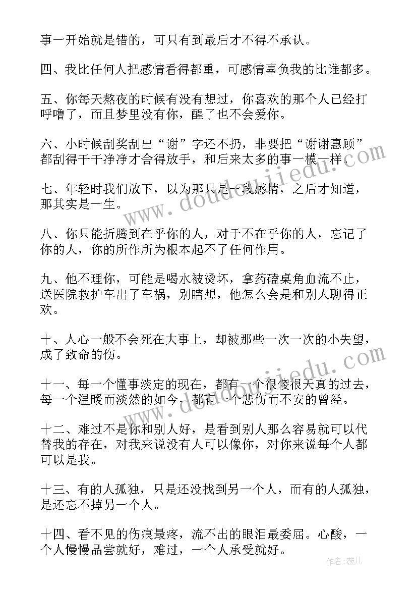 最新个人工作汇报表格 个人工作报告(精选6篇)