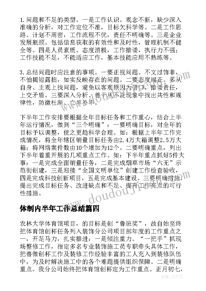 2023年合同纠纷上诉费用收取(优秀5篇)