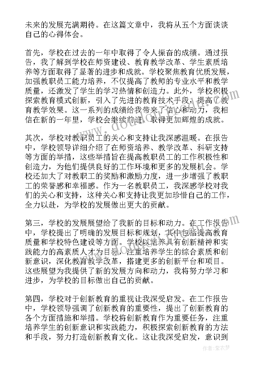 2023年班长级的年度工作报告总结 军校年度工作报告心得体会(优秀8篇)