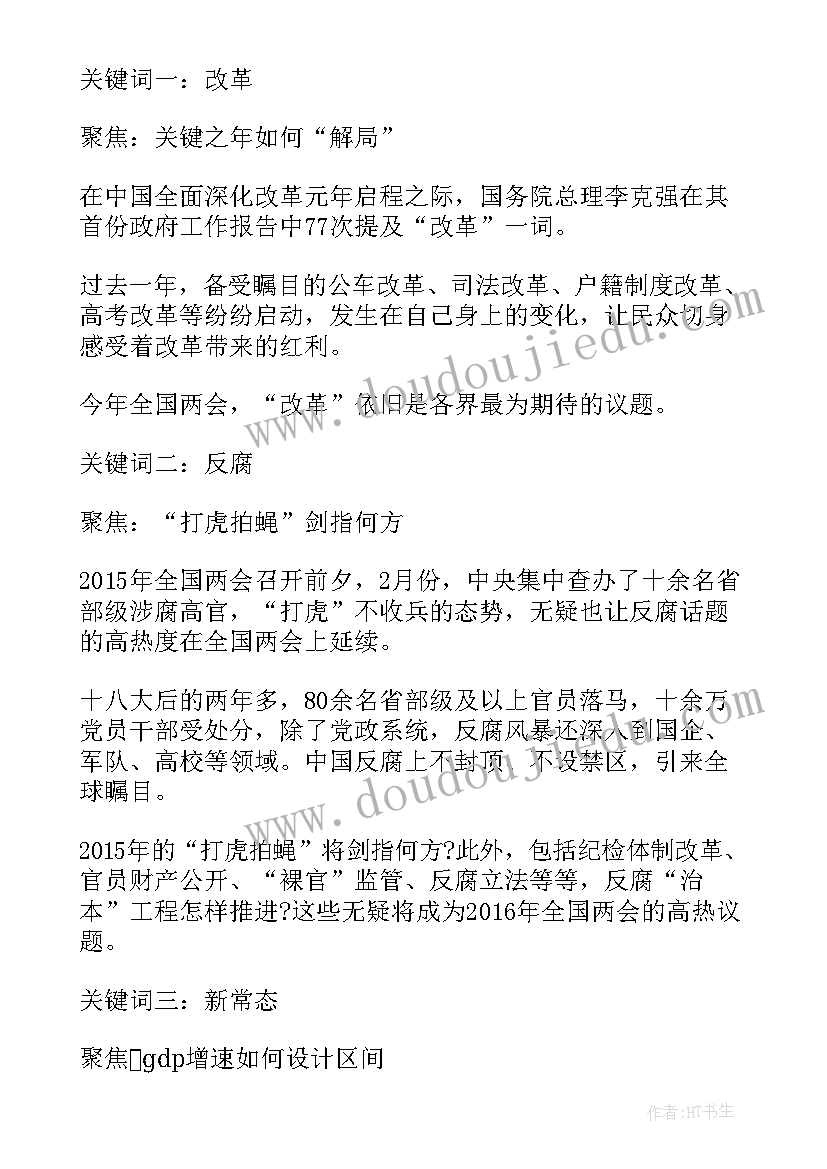 最新小班数学教学反思教案(通用9篇)