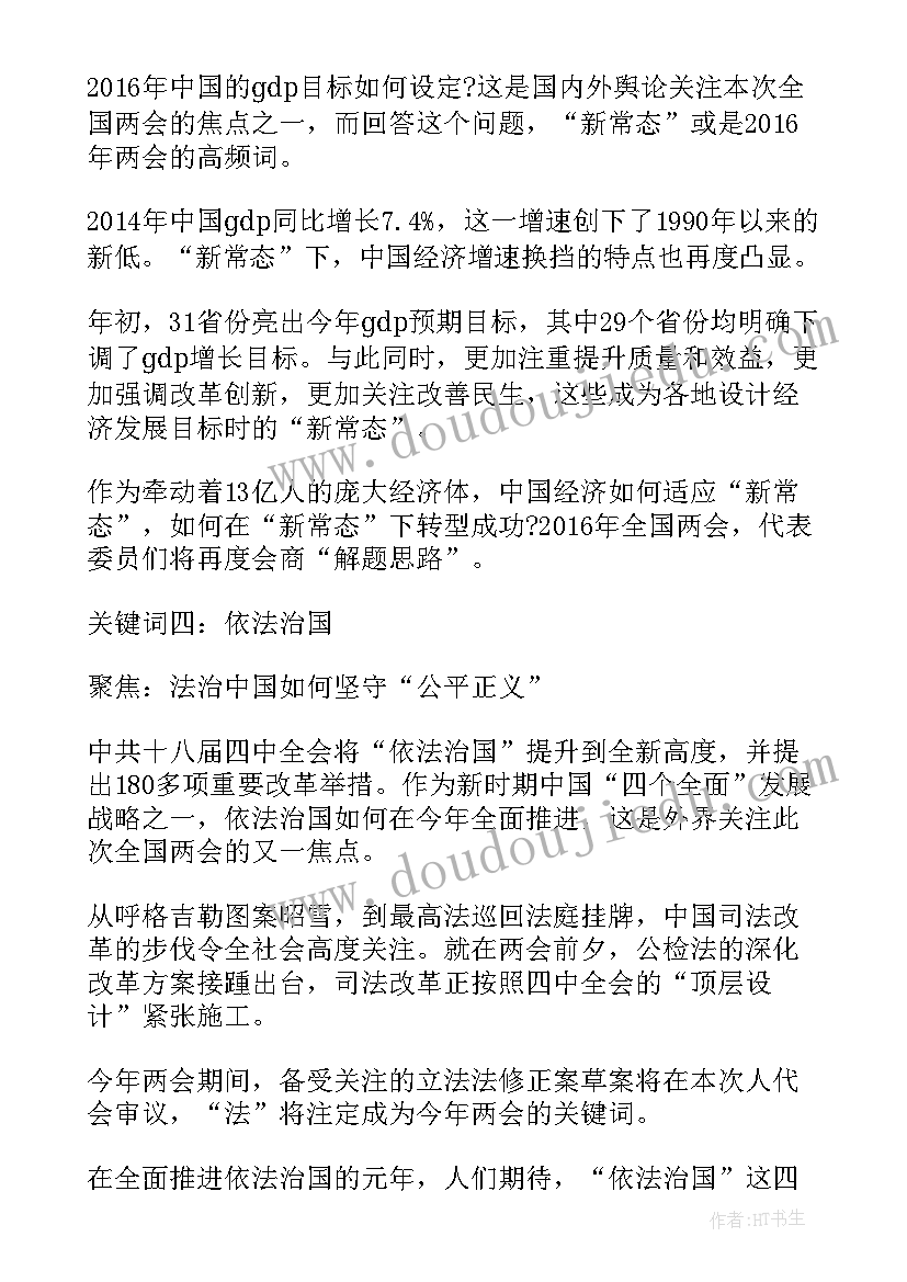 最新小班数学教学反思教案(通用9篇)