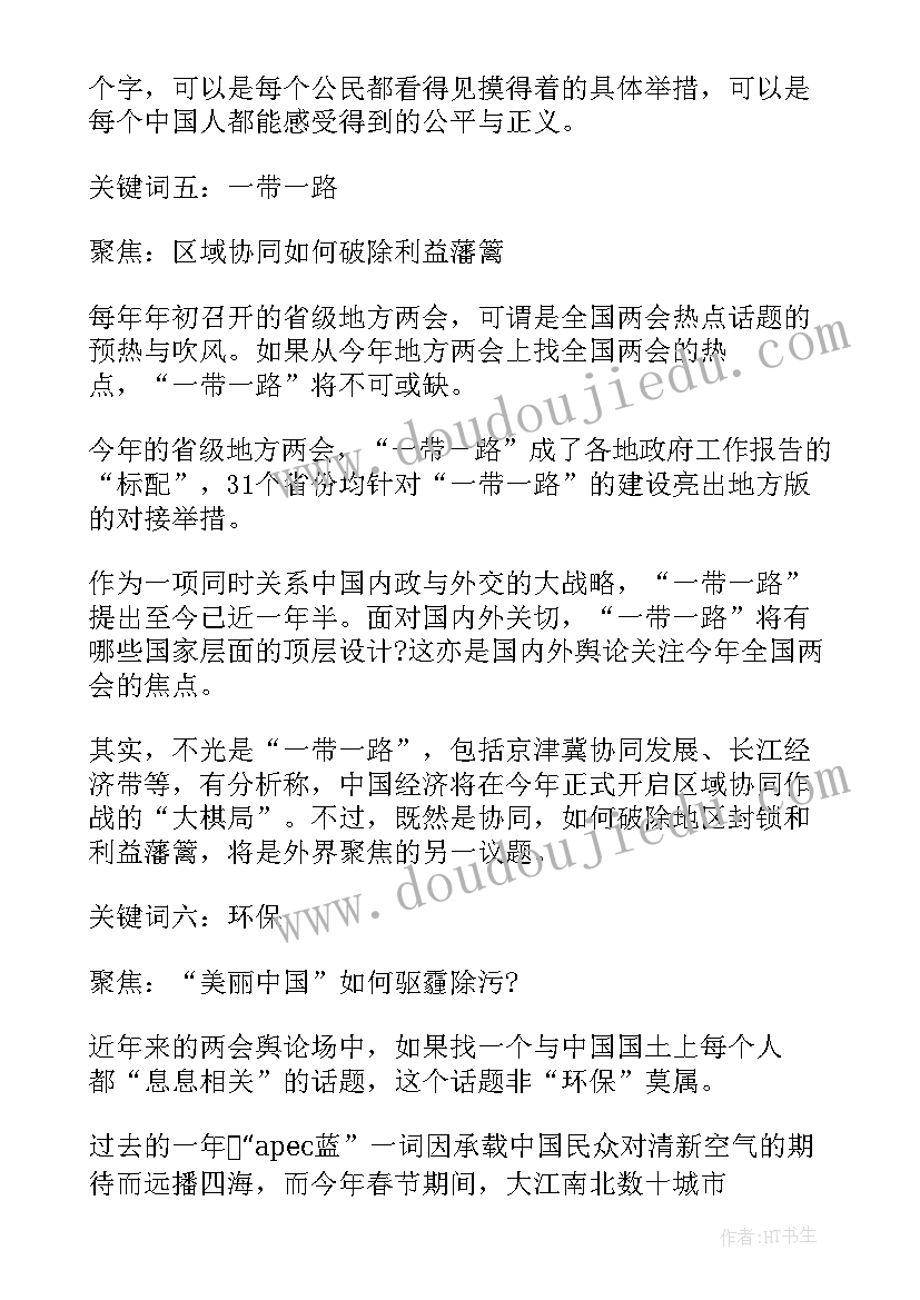 最新小班数学教学反思教案(通用9篇)