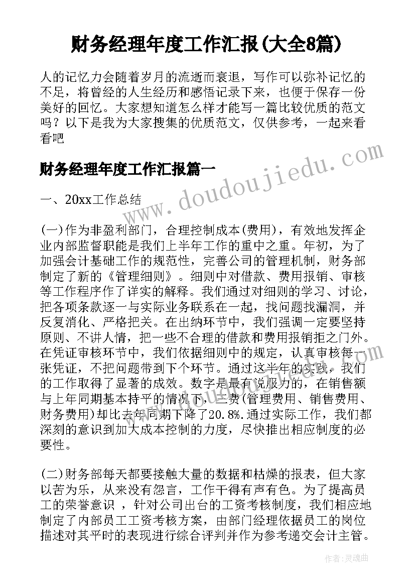 2023年高中语文人教版说课稿 高中语文苏教版必修一想北平说课稿(实用5篇)