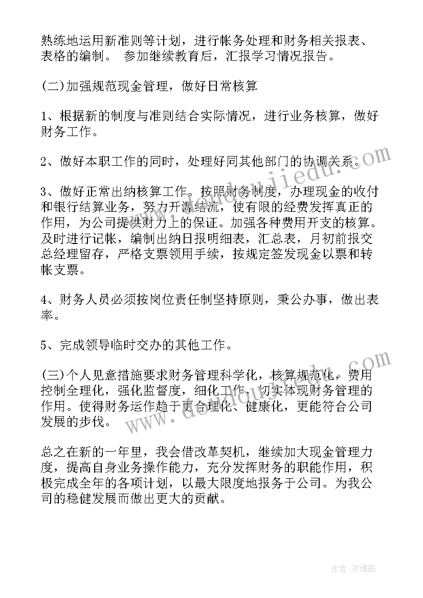 2023年高中语文人教版说课稿 高中语文苏教版必修一想北平说课稿(实用5篇)