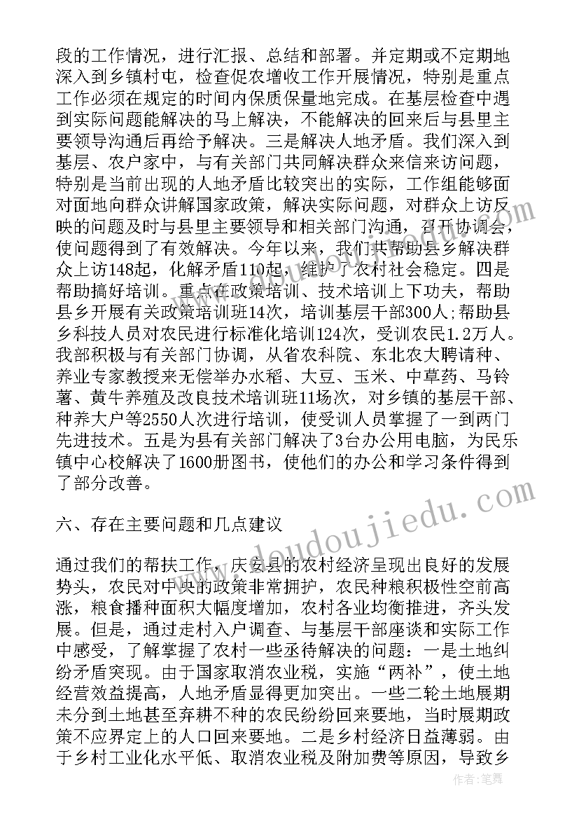 省委宣传部工作报告会 团省委宣传部工作总结(优质5篇)