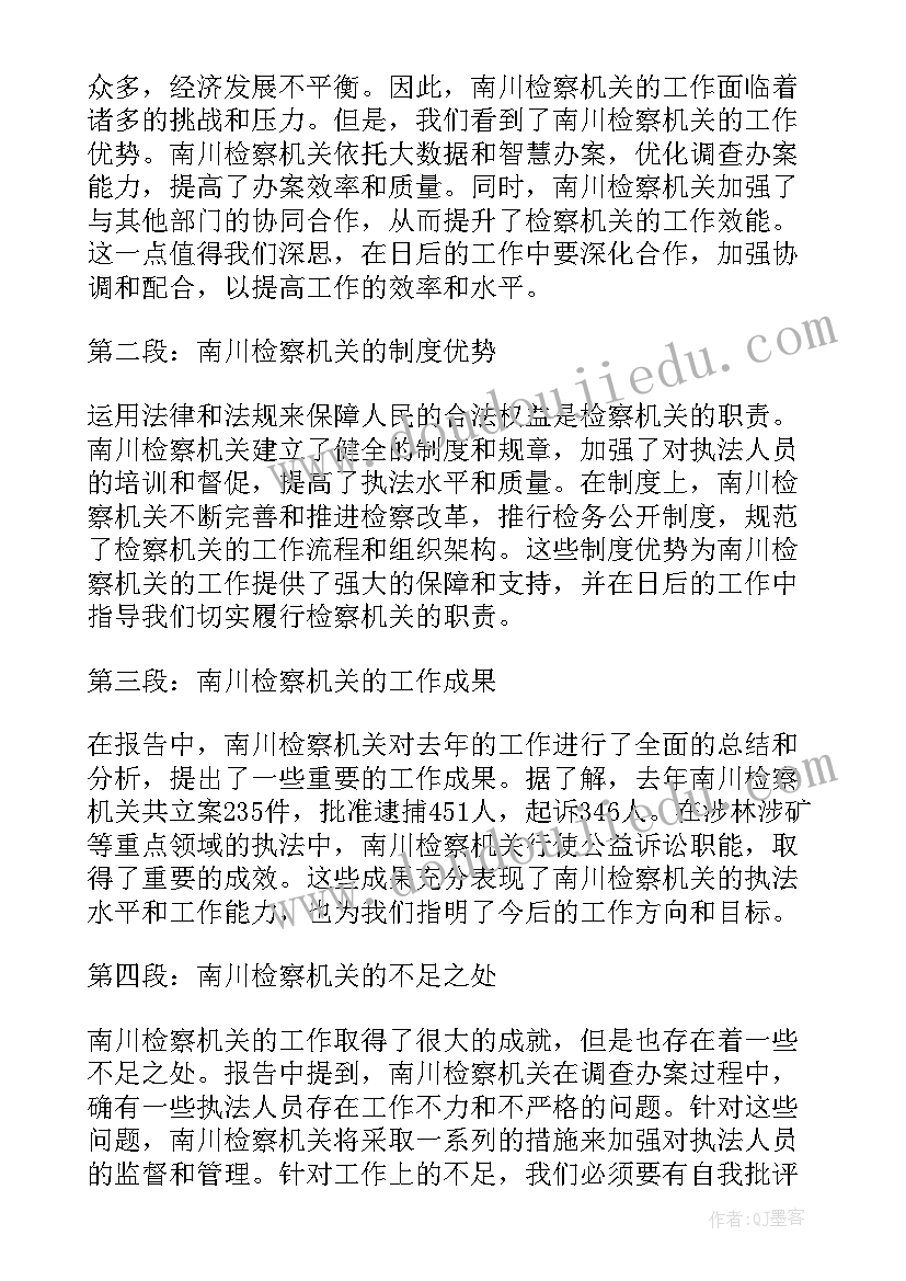 最新检察工作报告未成年可以写吗 检察检察院办公室总结(模板7篇)