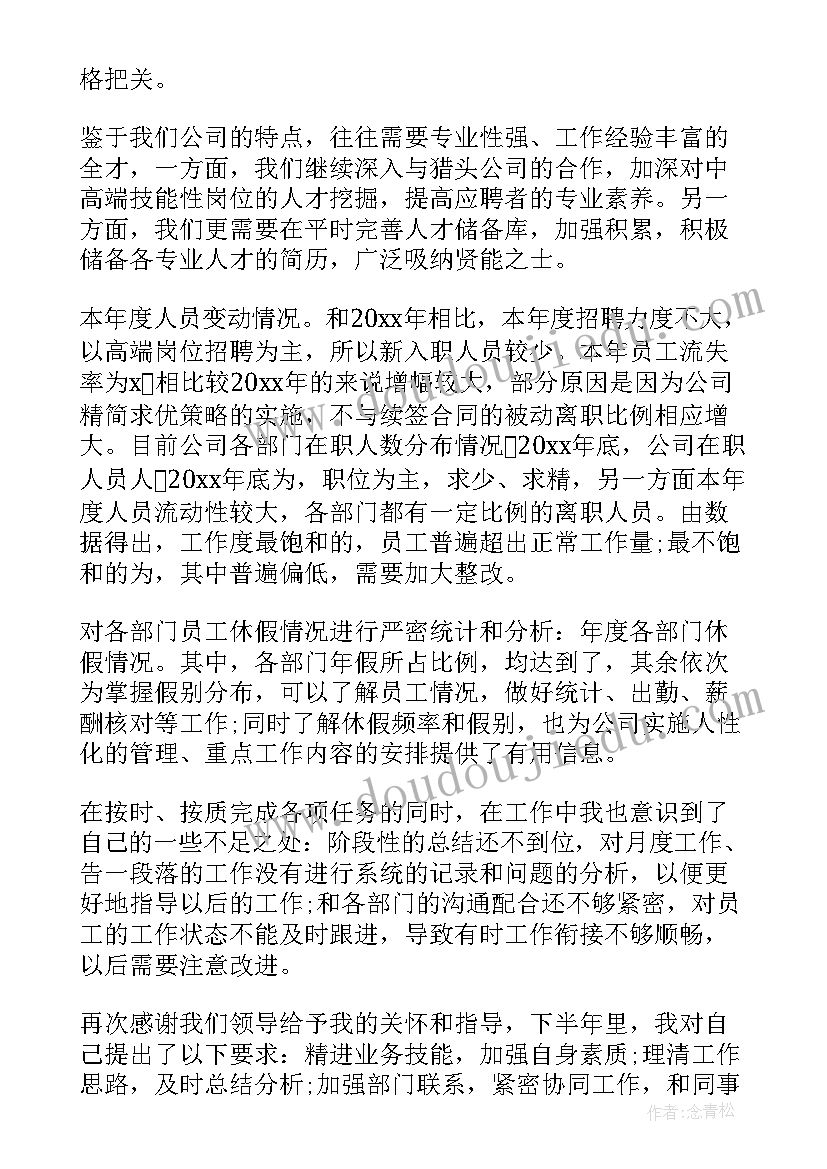 2023年今年上半年工作报告总结(实用7篇)