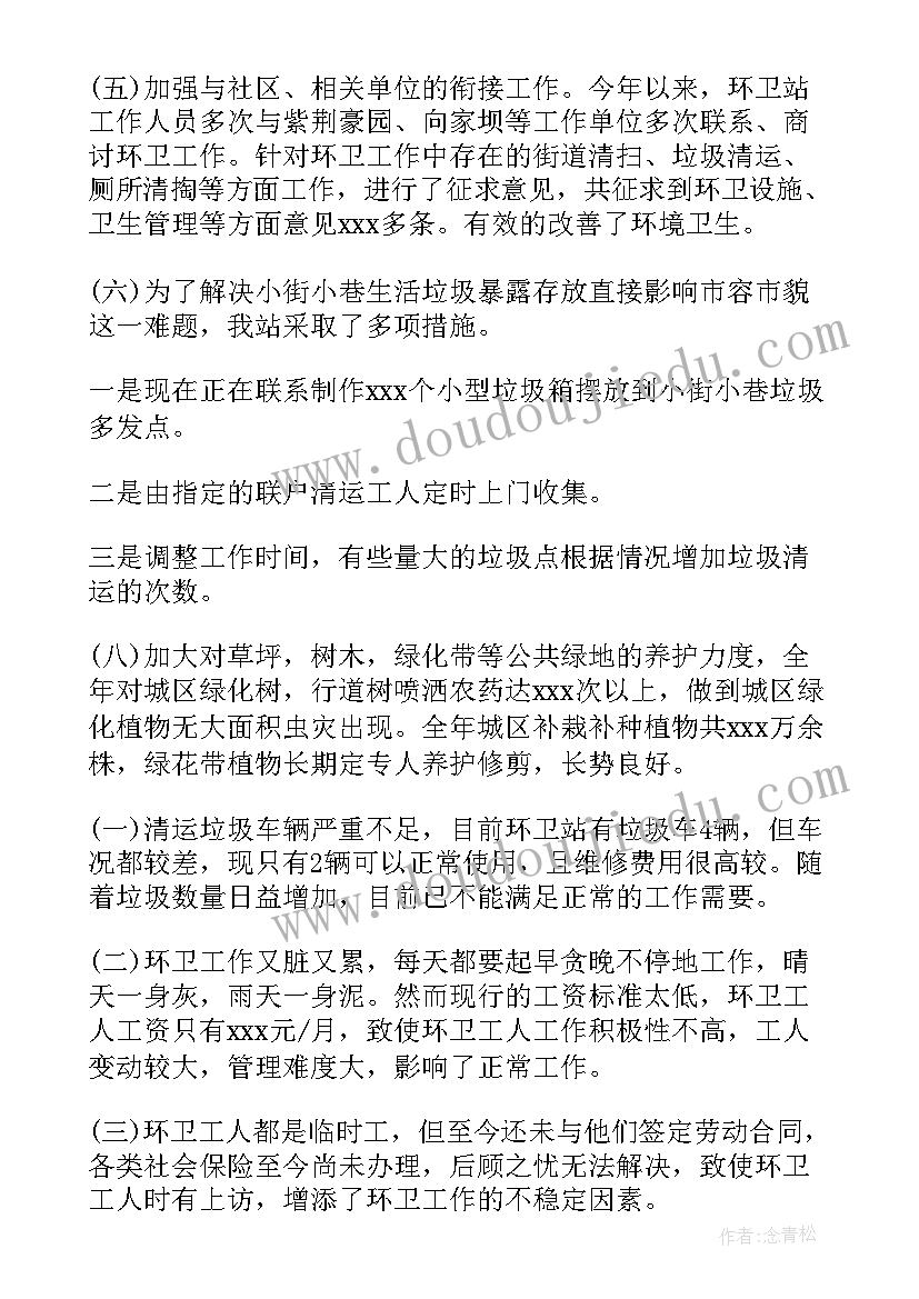 2023年今年上半年工作报告总结(实用7篇)