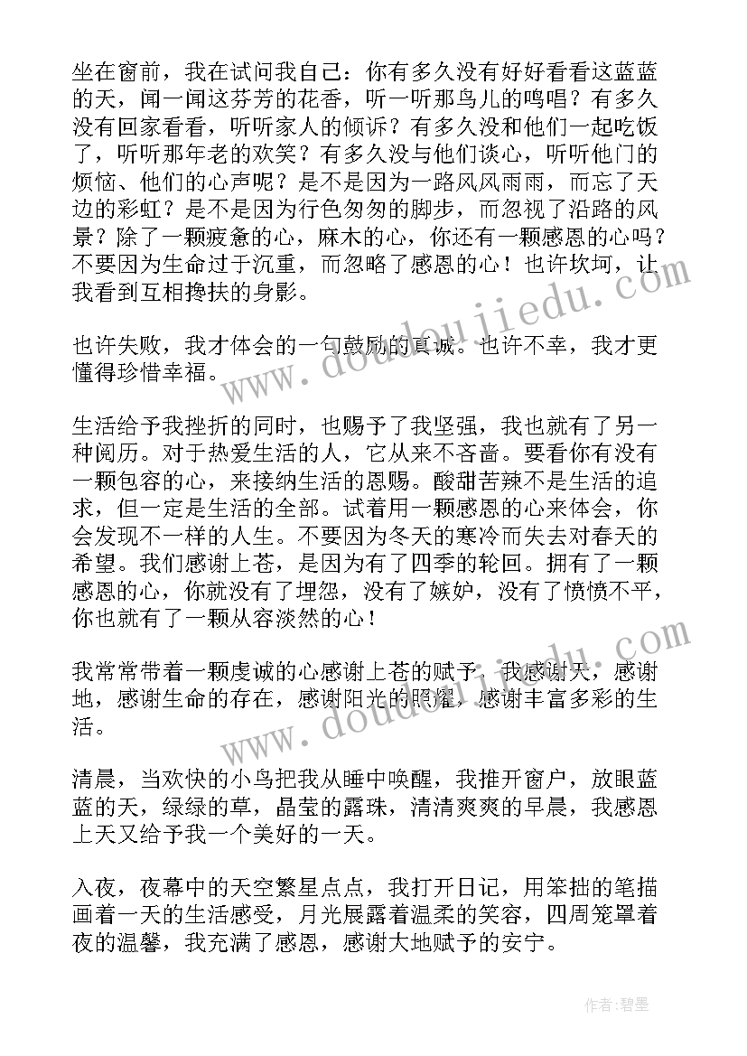 2023年身边的小事演讲稿(优质6篇)