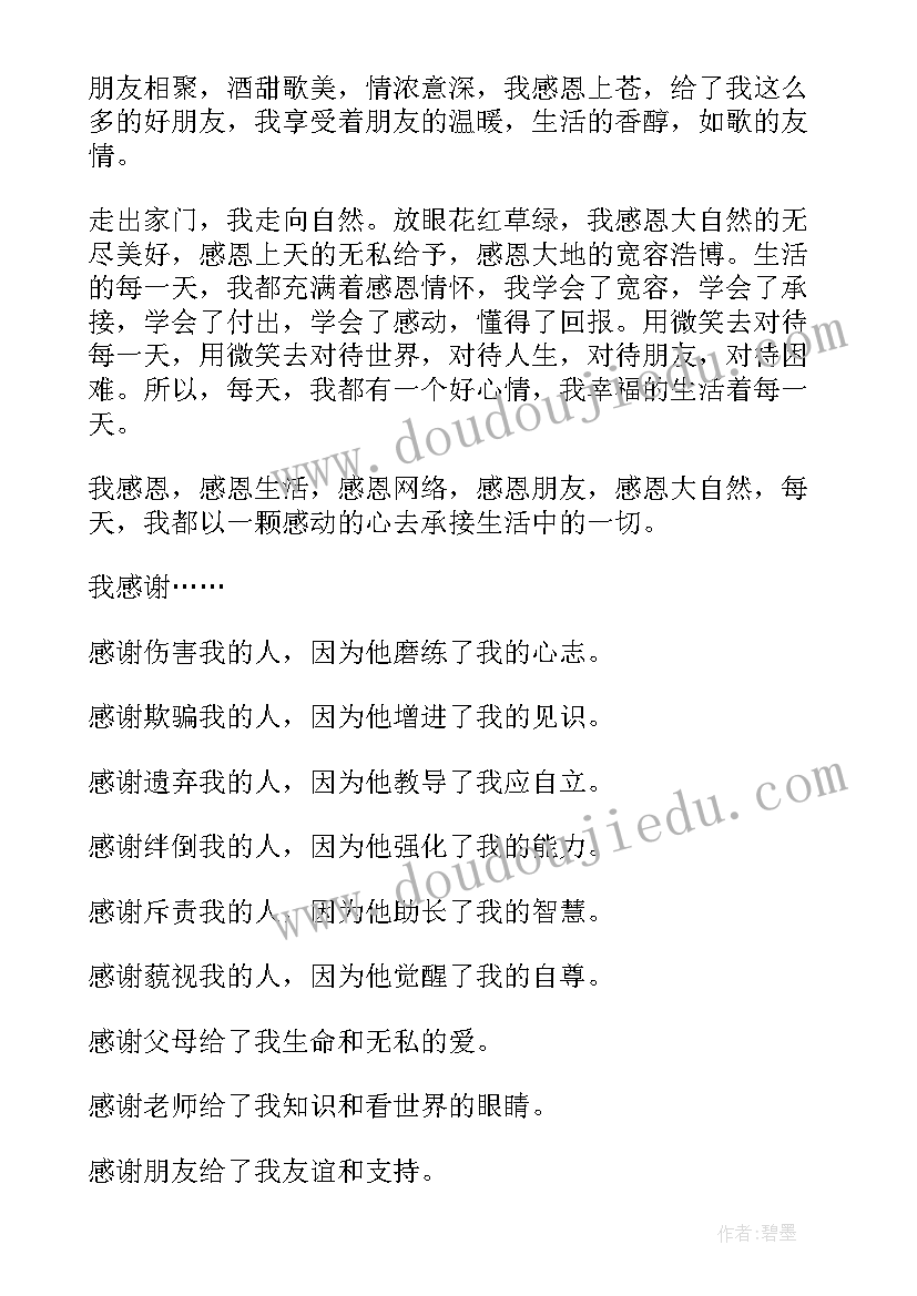 2023年身边的小事演讲稿(优质6篇)