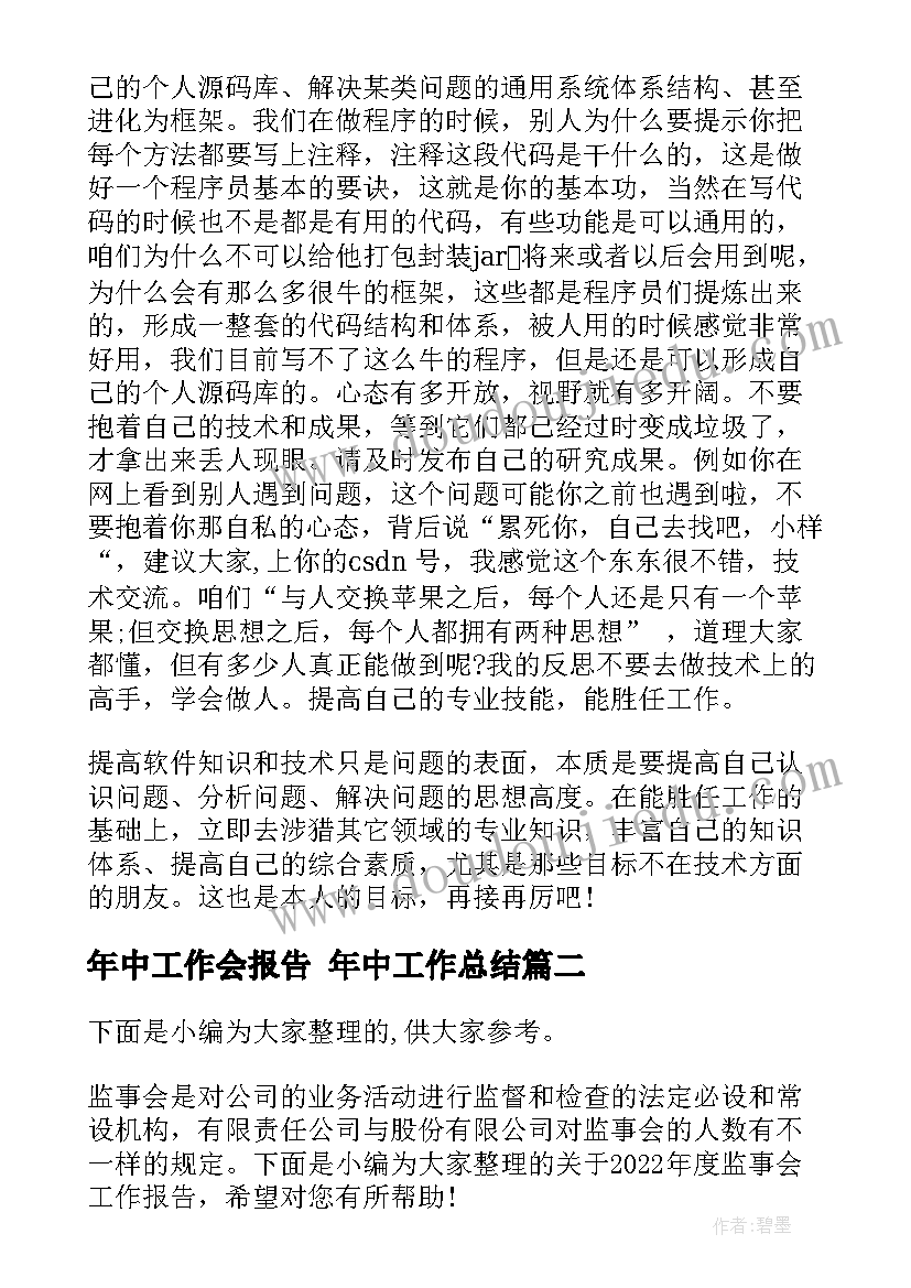 2023年施工员培训总结 公司个人入职培训学习总结报告(汇总5篇)