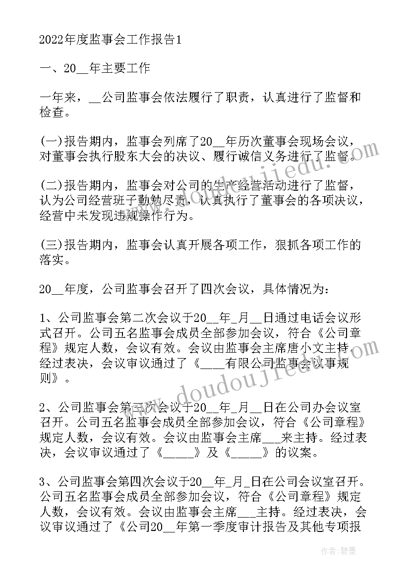 2023年施工员培训总结 公司个人入职培训学习总结报告(汇总5篇)