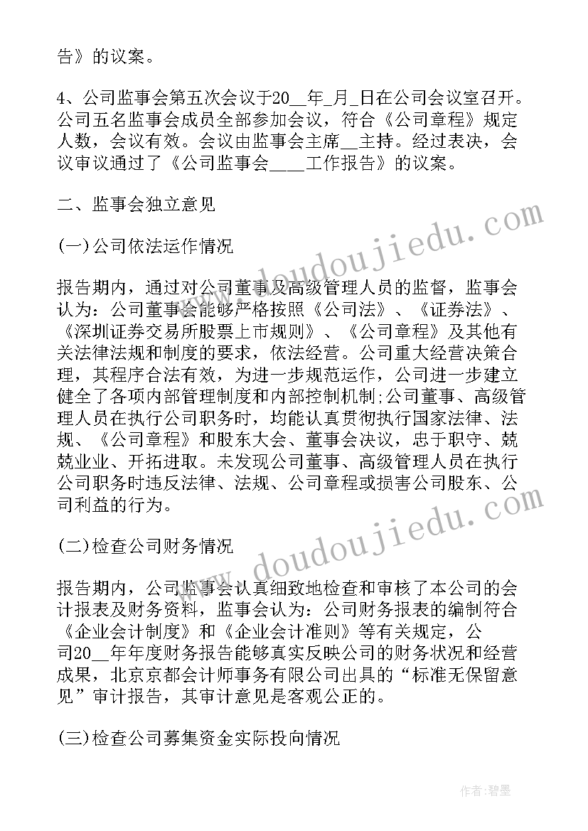 2023年施工员培训总结 公司个人入职培训学习总结报告(汇总5篇)