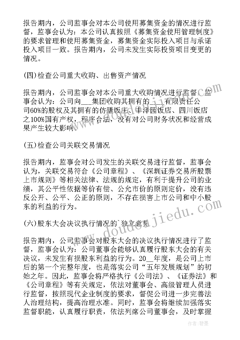 2023年施工员培训总结 公司个人入职培训学习总结报告(汇总5篇)