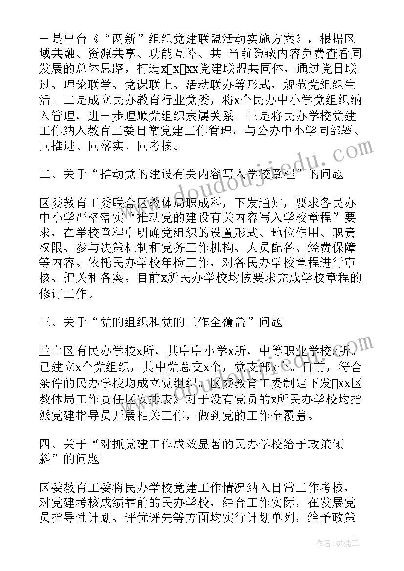 最新旅行社重点工作报告 市林业局省市政府工作报告重点工作任务进展情况报告(优秀5篇)