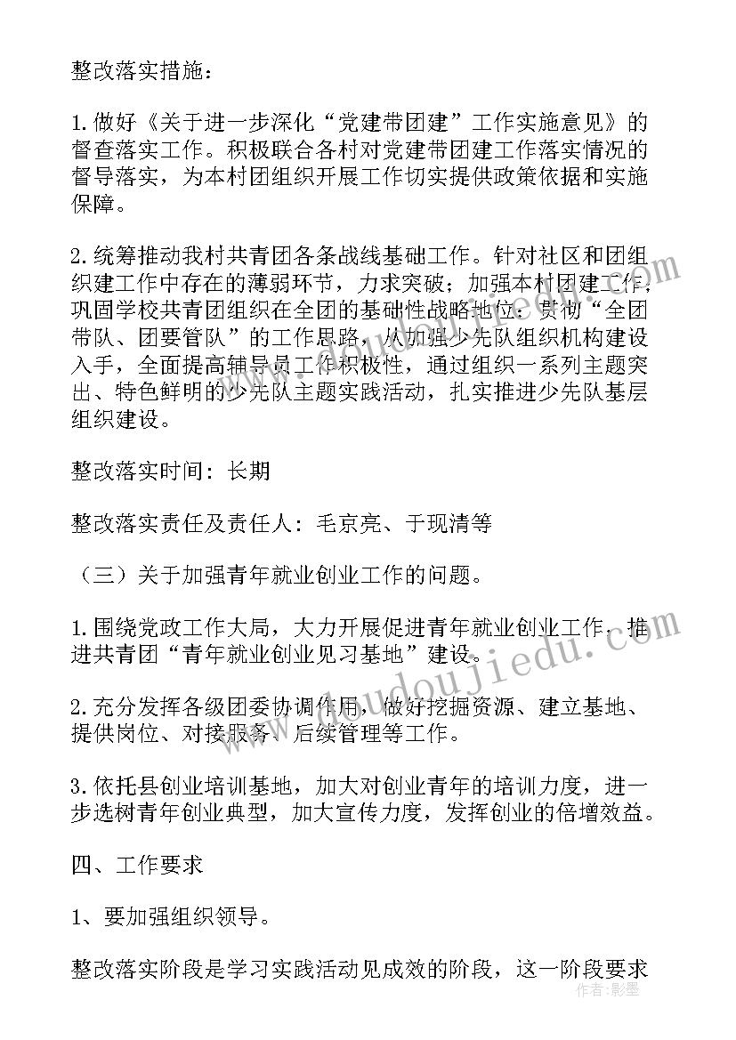 2023年入党思想报告材料(模板8篇)